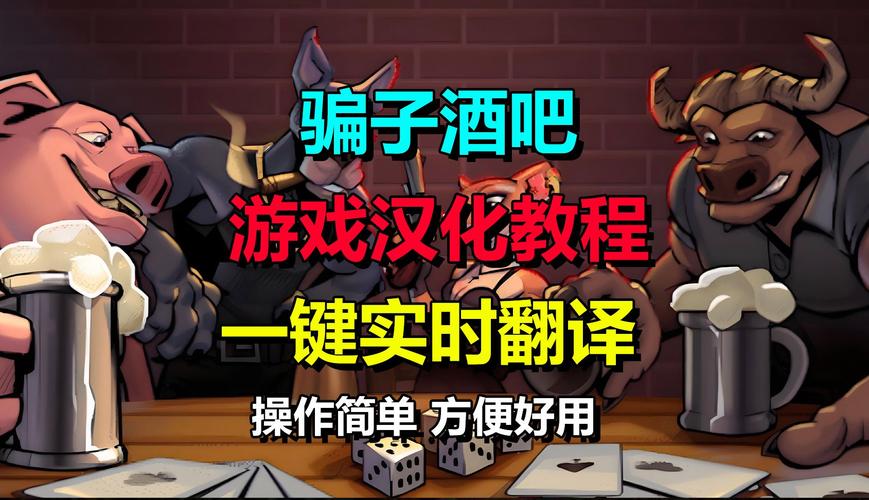 大骗子游戏下载:最新完美版,1.11官方中文版来袭!