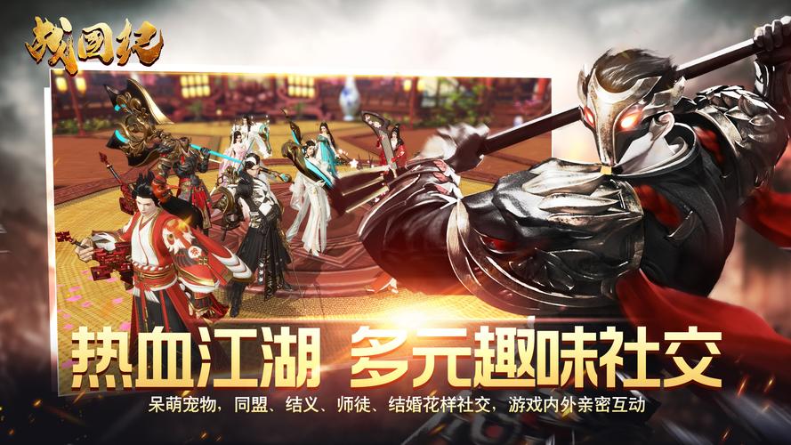 东区V0.5.2杨过游戏:江湖冒险,等你来战