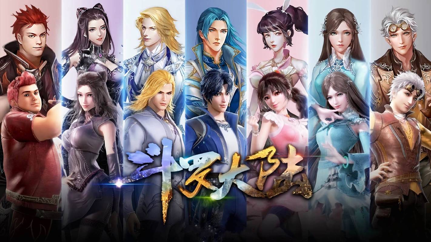 斗罗大陆合集最新版本:追番必备资源推荐