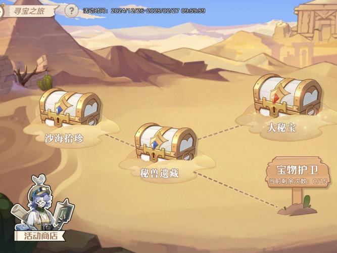 巨人的秘宝游戏下载教程,轻松上手畅玩秘宝世界