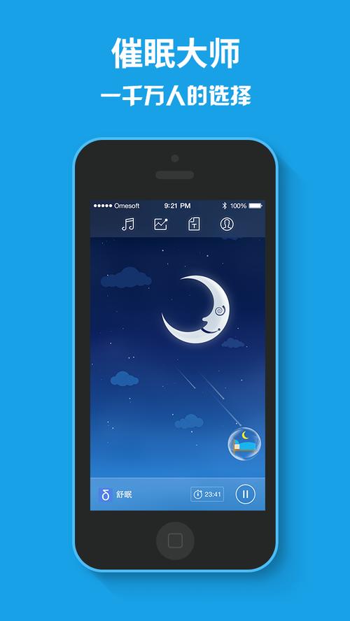 催眠大师官方网站:BBT技术加持,助你轻松入睡