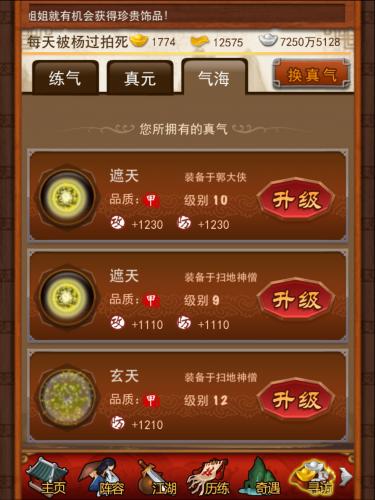 爱情酒店物语杨过游戏：快捷版下载地址及玩法攻略