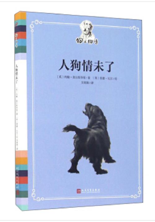人狗情未了安卓版下载：超感人故事等你体验