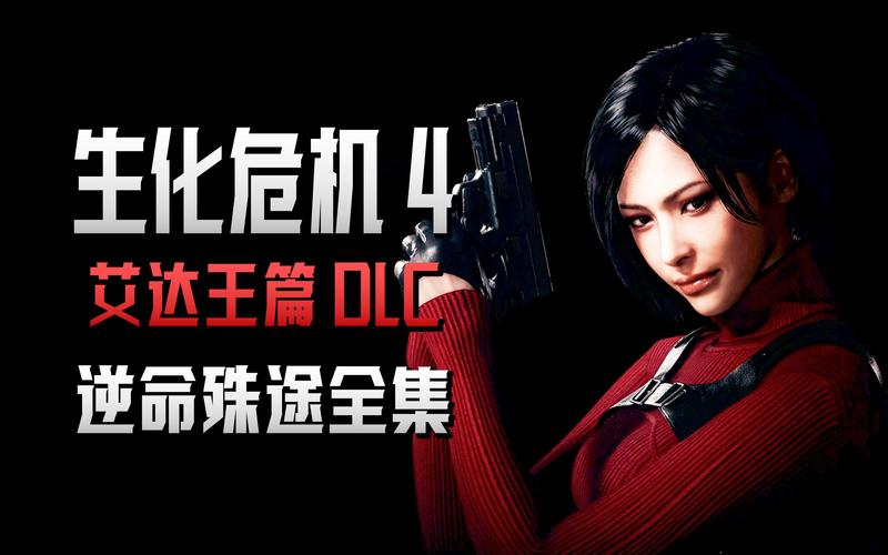 安全下载母上攻略4重制版，避免病毒和陷阱