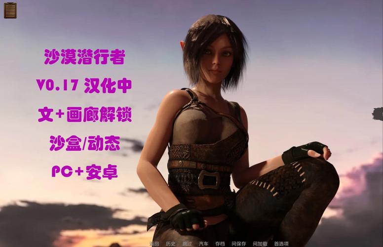 沙漠潜行者V0.17游戏测评：你弟弟会喜欢吗？