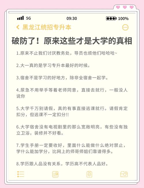 问题大学最新通报:真相究竟如何?