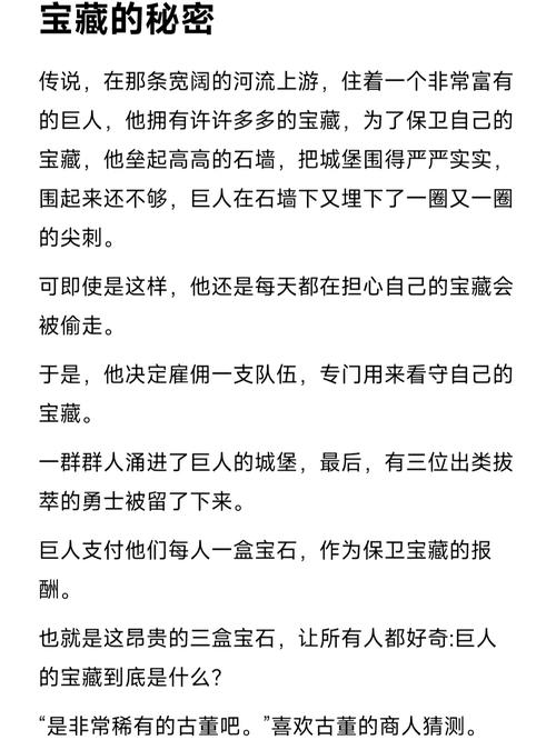 巨人的秘宝安卓下载地址：安全可靠的下载途径推荐