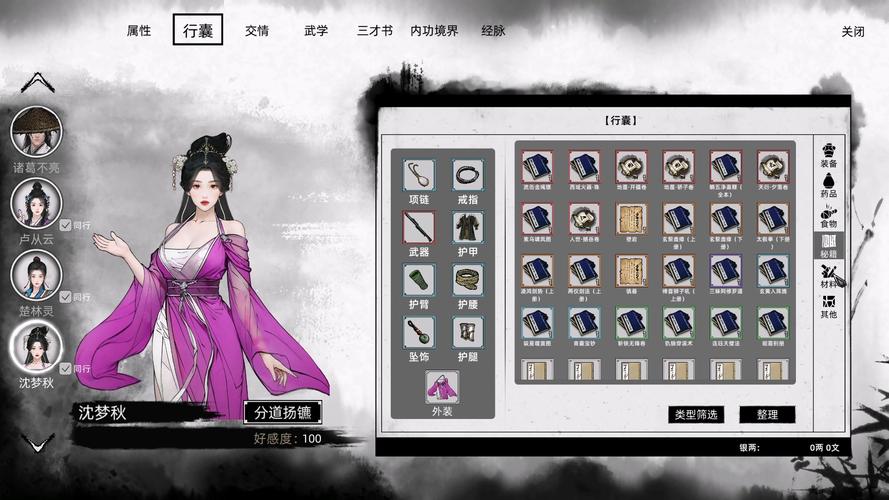 米莉的冒险杨过游戏下载：重温经典武侠故事！