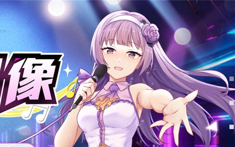 超级偶像最新版本测评：值得一玩吗？深度分析