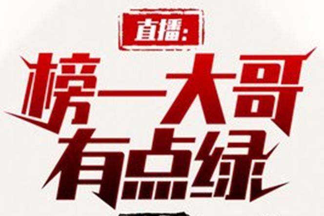 榜一大哥专享官方网站：豪华礼遇，只为VIP！