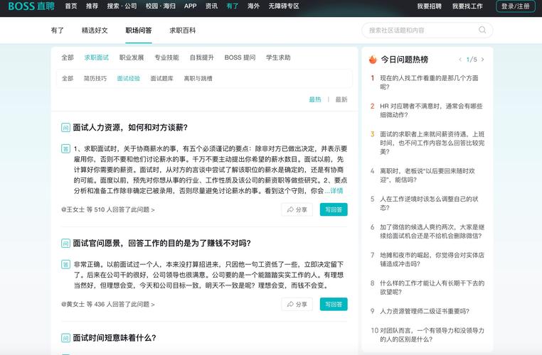 急需这个面试有点硬的下载链接?海量求职资源,助你提升面试技能!