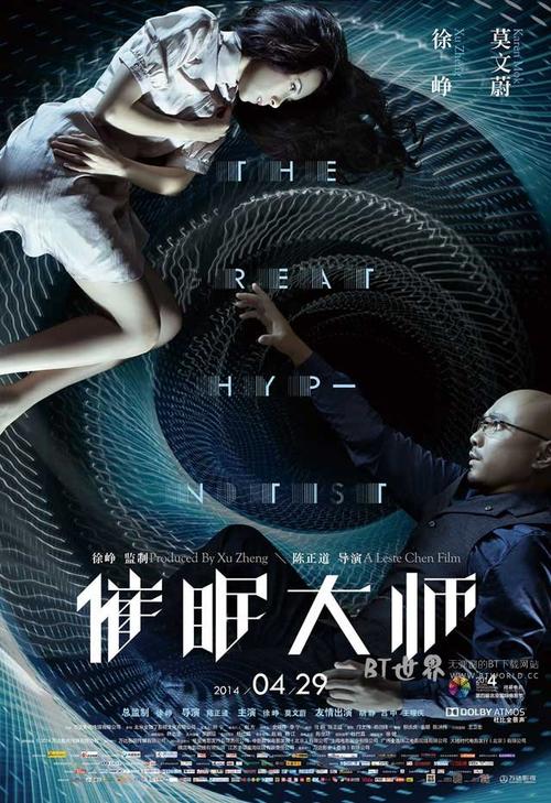 催眠大师官方网站:BBT技术加持,助你轻松入睡