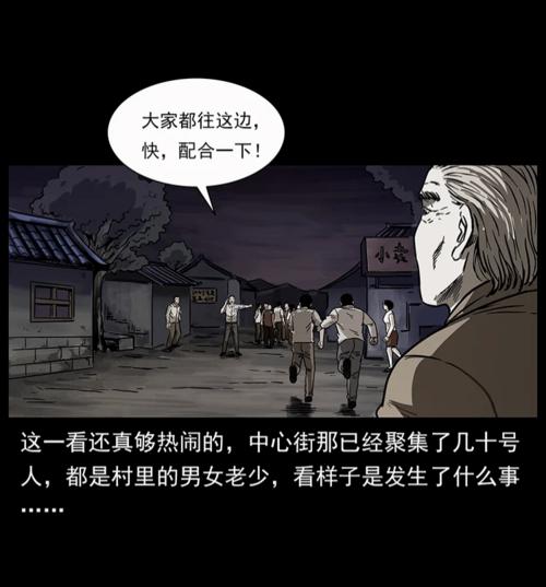 探索幽冥村：不同版本对比，揭秘故事真相！