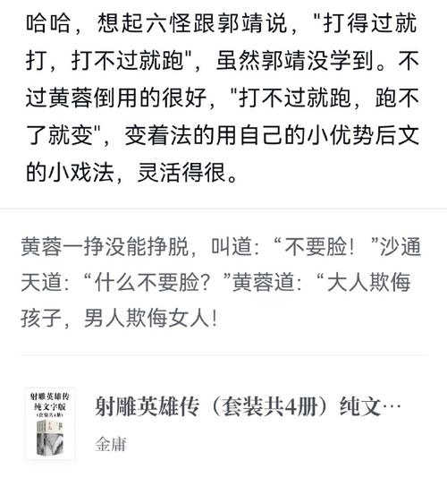 黄蓉出轨事件始末:深度解读金庸小说背后的故事