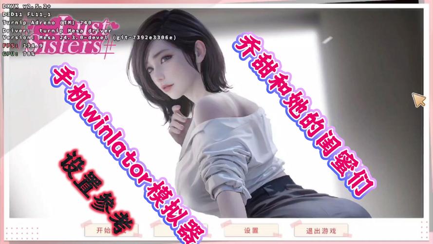 乔甜安卓版:快速下载及游戏体验分享