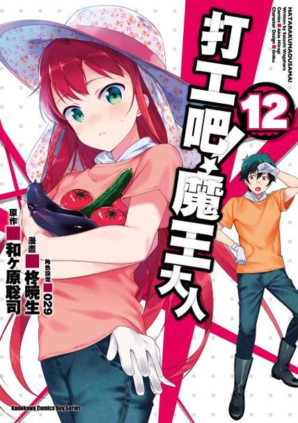 魔王的冒险者小镇游戏介绍：化身魔王，征服冒险小镇