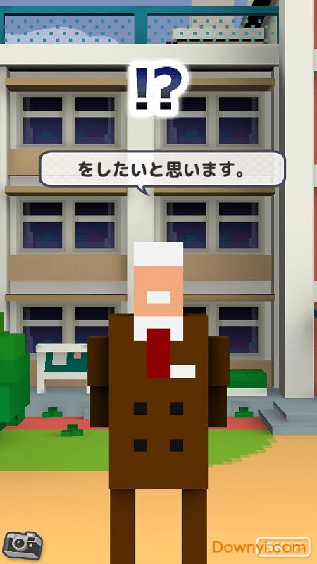 想玩校长先生游戏?这里提供安卓下载