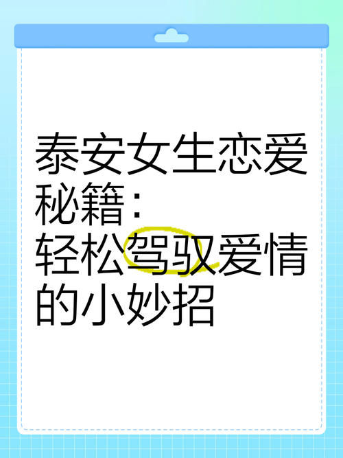 恋爱关系最新版本:教你轻松驾驭甜蜜恋爱
