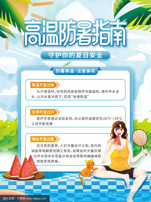 最热的夏天如何下载？安全下载途径推荐