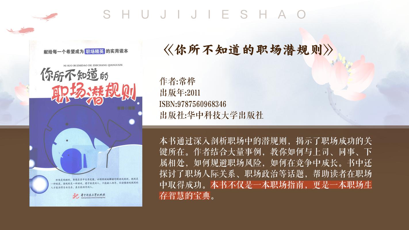 下载办公室潜规则官方正式版最新版:职场生存指南,助你成功