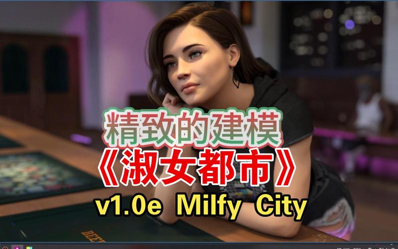 淑女都市V1.0e完结版下载地址大全:安全可靠的下载渠道