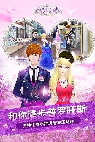 轻松获取阳光湾恋人1-3合集安卓汉化版，开启恋爱之旅