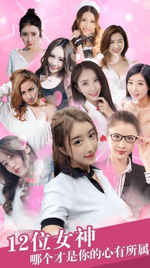 爱情大师绅士游戏免费版：开启你的恋爱之旅