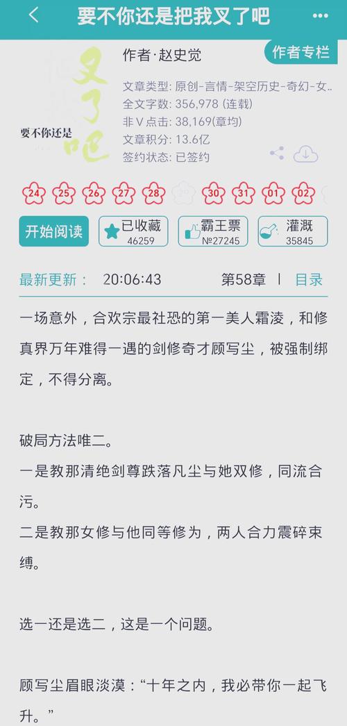 合欢宗双修更新地址：最新章节免费看