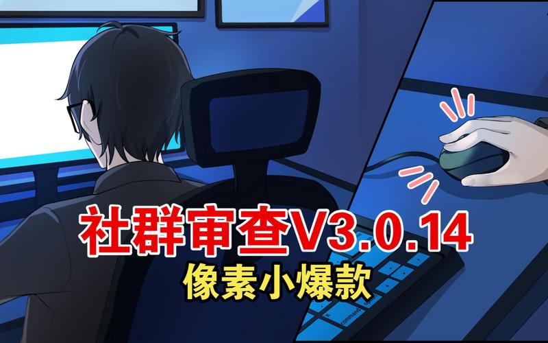 社群审查汉化版下载：新手玩家必看安装指南