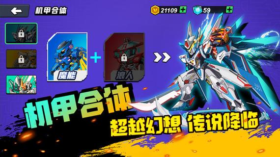 机甲学院手游下载：快速下载畅玩机甲世界！