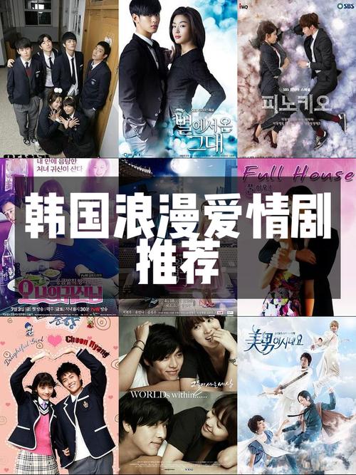 烂漫游戏介绍:韩国爱情电影浪漫游戏深度解析