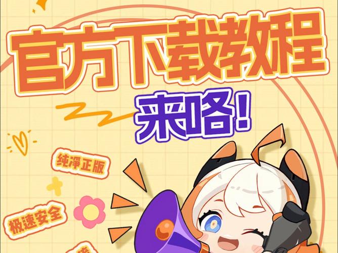 手把手教你下载可爱女巫5，小白也能轻松上手！