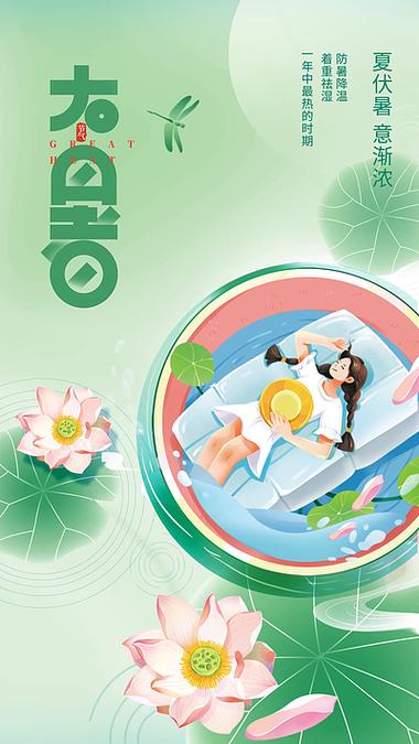 最热的夏天如何下载？安全下载途径推荐