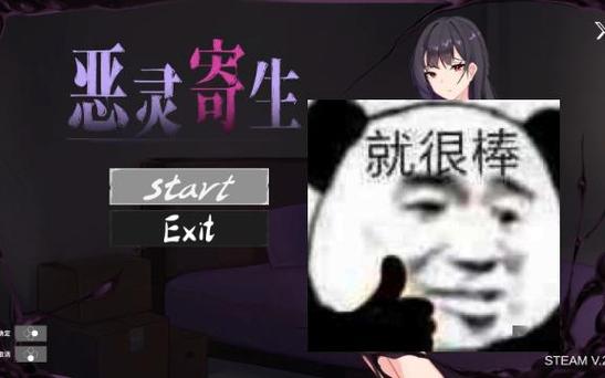 恶灵寄生绅士游戏:带你体验惊悚刺激的冒险之旅