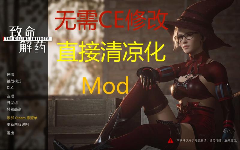 想玩致命解药MOD?下载安装超详细教程来了!