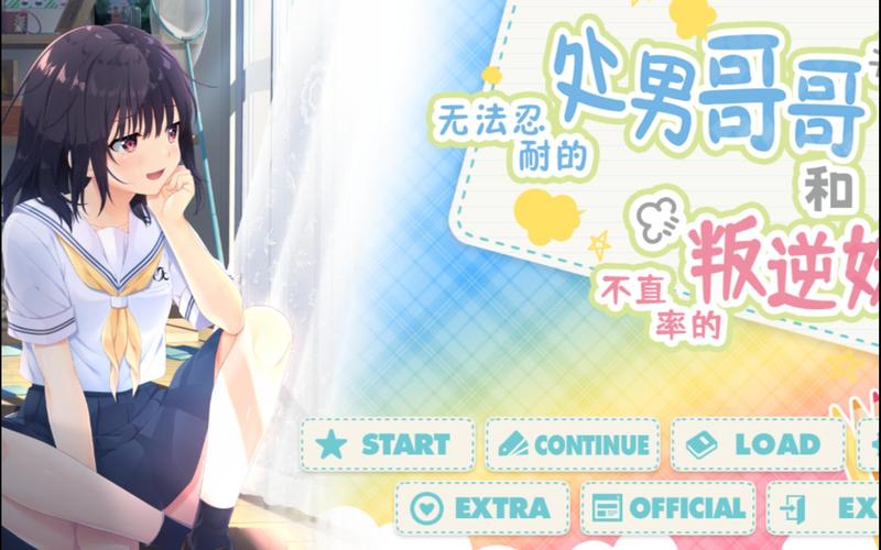 想玩无法忍耐的哥哥?最新版本下载链接和玩法技巧分享