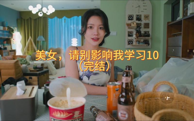美女请别影响我学习!汉化版最新更新内容一览