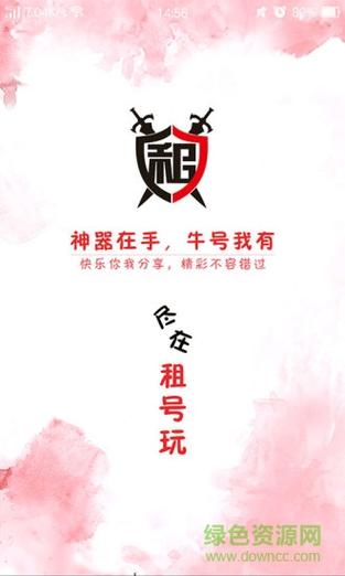 想玩乡间性活?安卓下载方法分享!