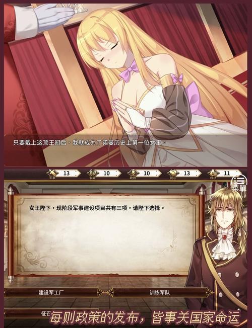 女王的荣耀游戏下载:最新版本V2.7.5,精彩内容等你体验