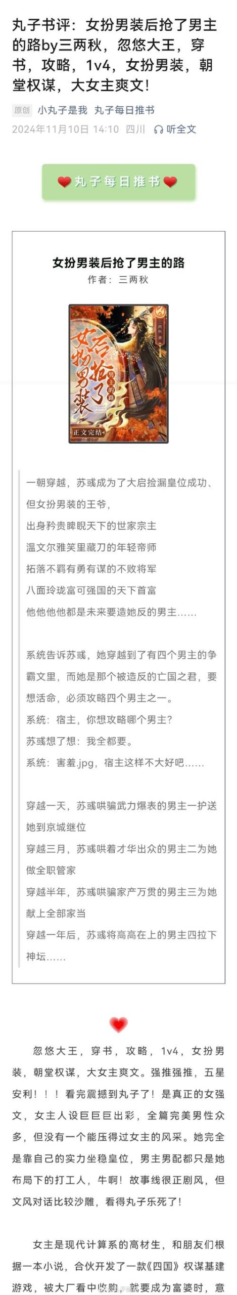 风流公子图文攻略:从新手到高手进阶之路