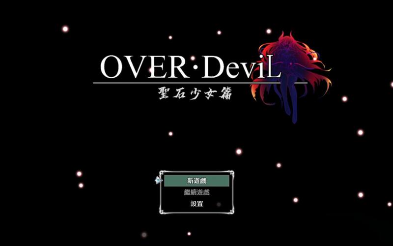 圣石少女篇最新动态：游戏剧情深度解析