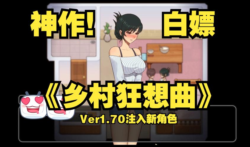 乡村狂想曲完整游戏攻略：剧情流程及支线任务详解