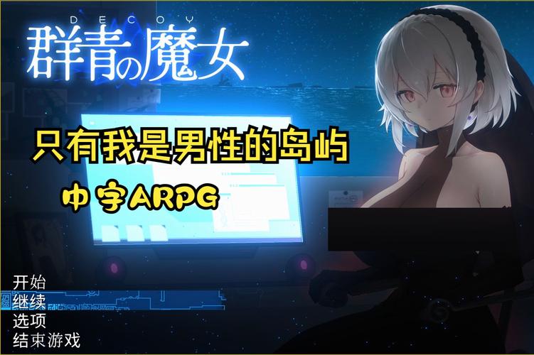 想玩群青的魔女？教你快速找到下载资源！