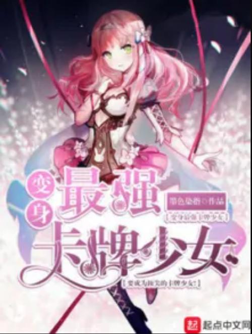 半妖忍少女汉化版最新更新:超强卡牌及剧情详解