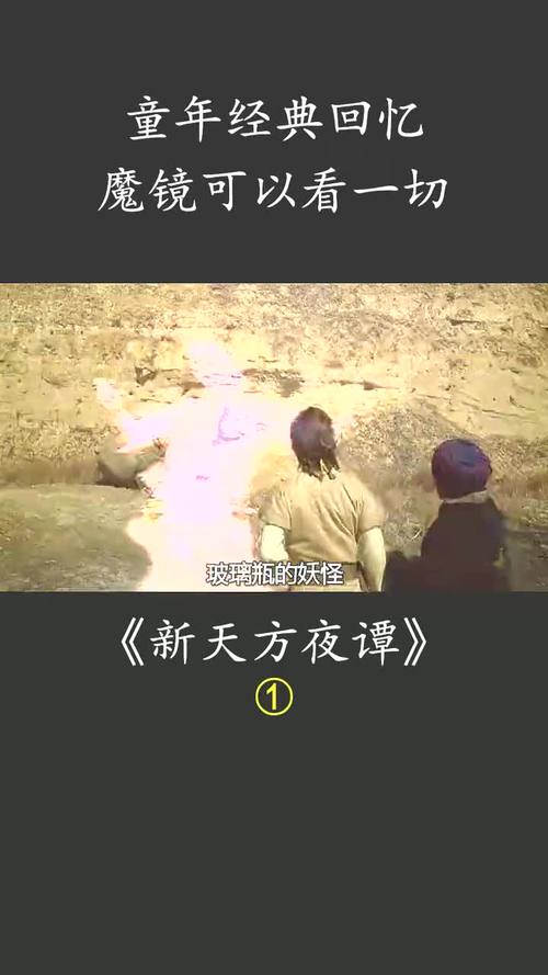 解锁魔镜2安卓汉化版,开启奇幻冒险之旅