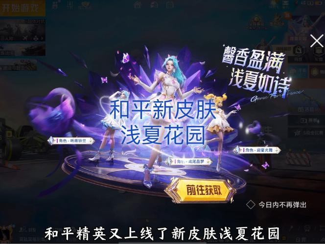 精英花园有哪些版本？哪个版本最好玩？