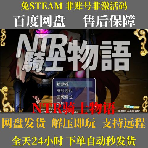 最新NTRman合集：15部作品完整版下载