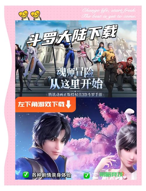 各大平台斗罗大陆版本大全：哪个版本最适合你？