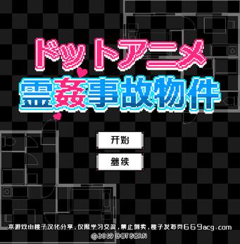 安全可靠的女学生鉴别学汉化版下载：正版资源推荐