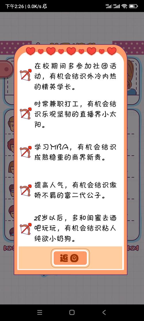 撩妹模拟器游戏官网:告别单身,恋爱模拟器助你一臂之力